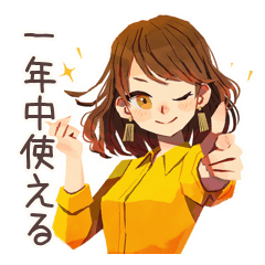 [LINEスタンプ] 一年中使える♡大人可愛いOL