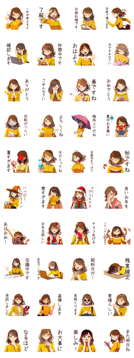 一年中使える♡大人可愛いOLのスタンプ詳細