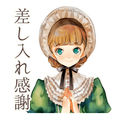 [LINEスタンプ] クラシカルレディのお礼とお返し相談