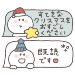 [LINEスタンプ] 冬のあいさつ◎ちびっこにこりん #2