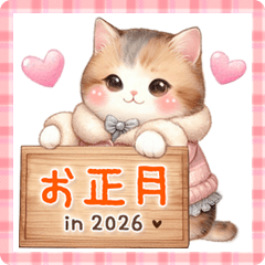 [LINEスタンプ] 猫がいっぱい♡大人可愛いお正月【改訂版】