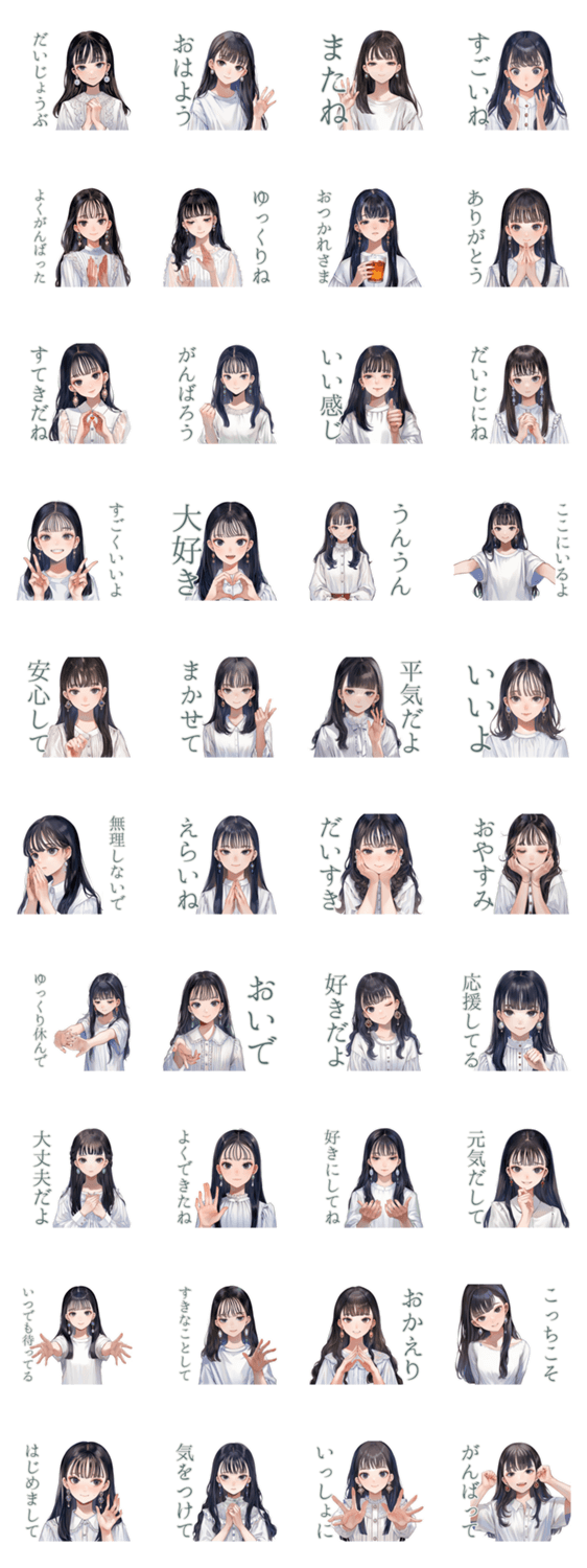 清楚な女の子のふんわり肯定のスタンプ詳細