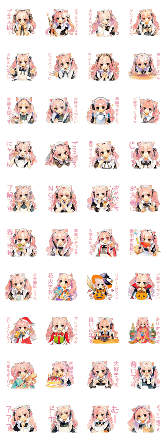 一年中使える★ねこみみメイドのスタンプ詳細