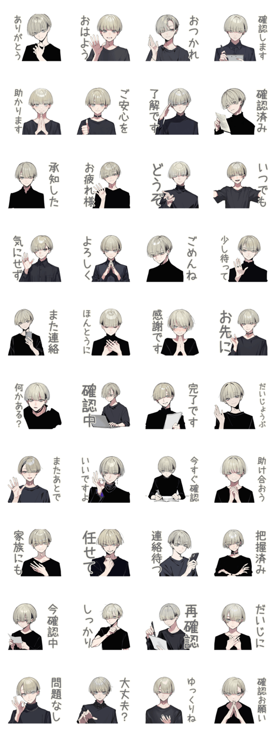 金髪男子のお礼★確認スタンプのスタンプ詳細