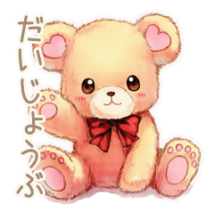 [LINEスタンプ] やさしいくまの体調気づかい