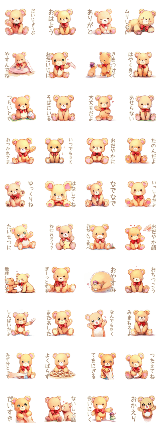 やさしいくまの体調気づかいのスタンプ詳細