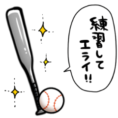 [LINEスタンプ] ほめる野球