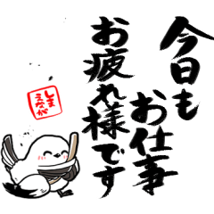 [LINEスタンプ] 格言ぽく言うシマエナガ～気遣い編～