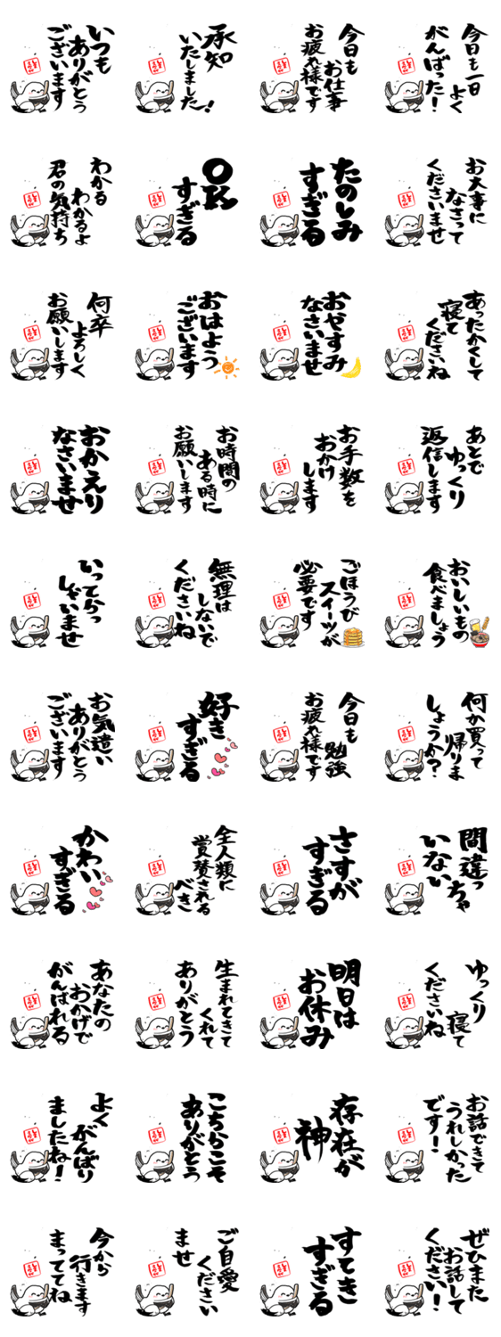 格言ぽく言うシマエナガ～気遣い編～のスタンプ詳細