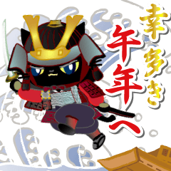 [LINEスタンプ] 黒猫戦国武将の年末年始☆新年も八艘飛び再
