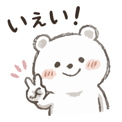 [LINEスタンプ] 擬音で伝えるクマ 01/日常使いのスタンプ