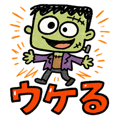 [LINEスタンプ] フランケン【手書き風】