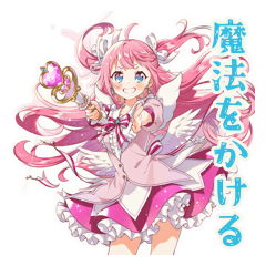 [LINEスタンプ] 魔法少女♡一年中使えるスタンプ