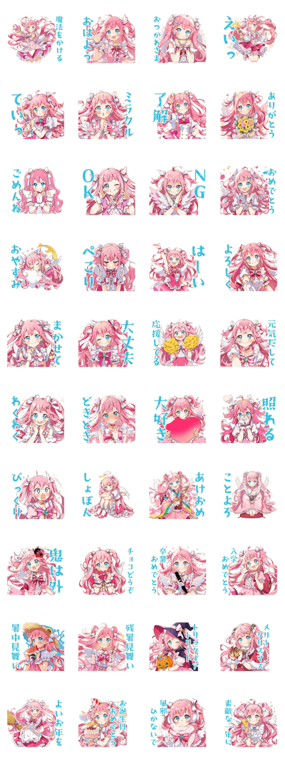 魔法少女♡一年中使えるスタンプのスタンプ詳細
