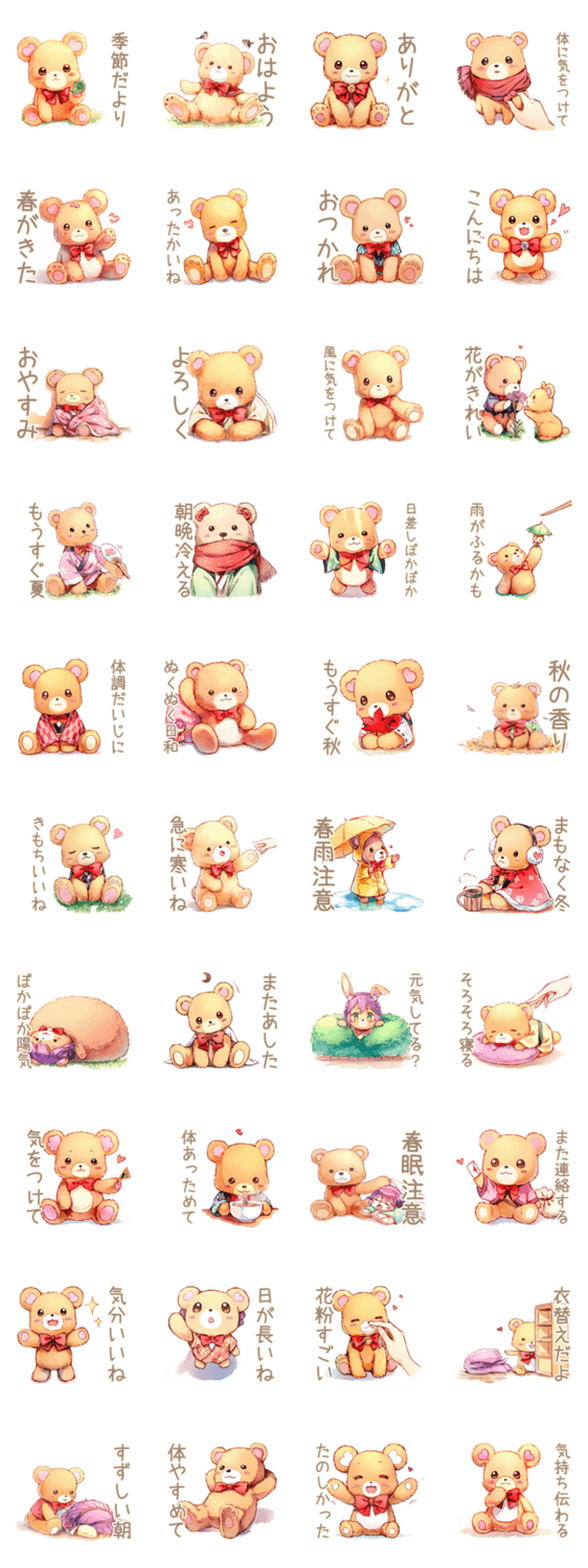 やさしいくまの季節のごあいさつのスタンプ詳細