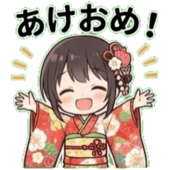 [LINEスタンプ] 毎年使える！大人かわいい女子のあけおめ