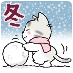 [LINEスタンプ] ちびねっこ5☆ずっと使える挨拶や感情 + 冬