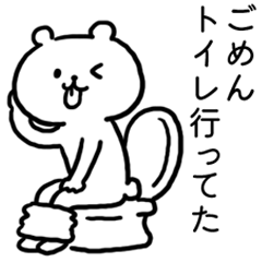 [LINEスタンプ] 言い訳クマ