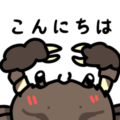 [LINEスタンプ] モクズガニのスタンプ