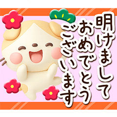 [LINEスタンプ] たれみみネコ【茶】3D☆冬・あけおめ