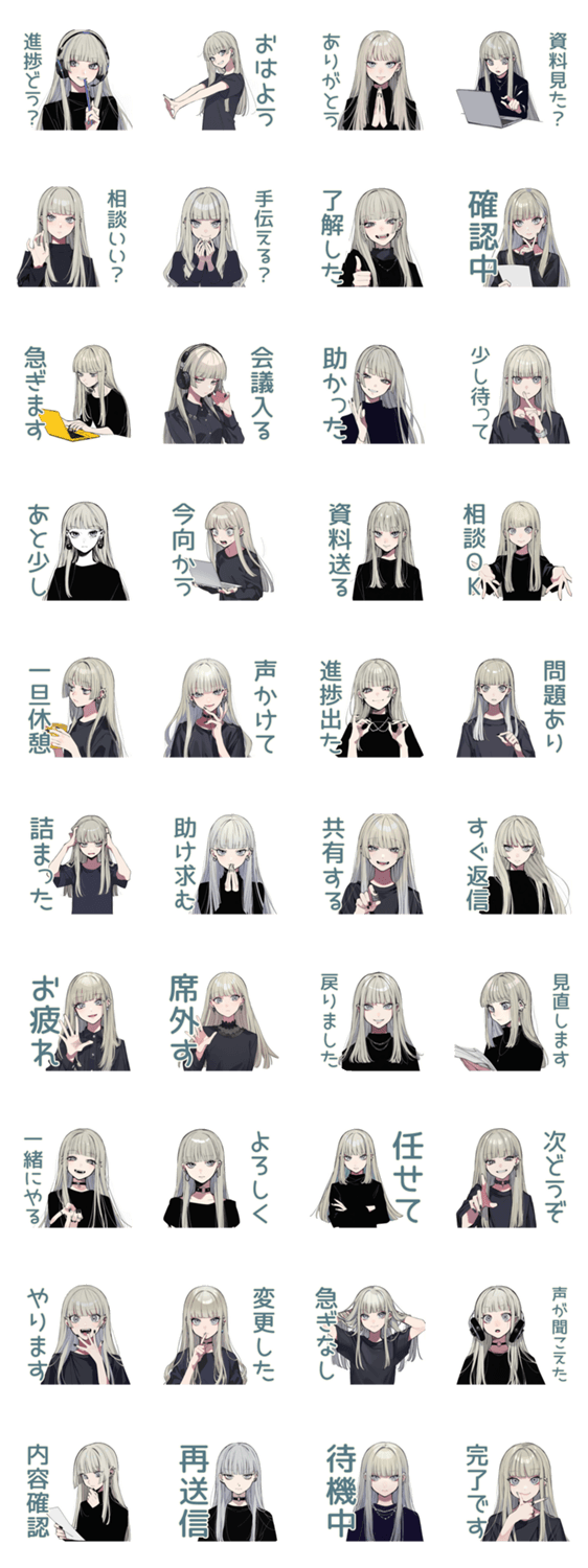 クールガールの進捗相談★在宅のスタンプ詳細