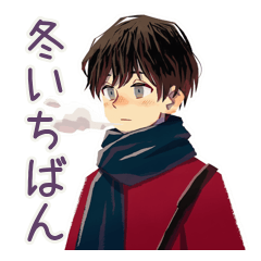 [LINEスタンプ] 無難な男性の冬★日常スタンプ
