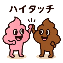 [LINEスタンプ] ゆるピンクうんち