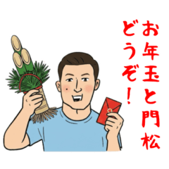 [LINEスタンプ] 誕生日＆正月＆節分＆バレンタイン＆Xmas No.5