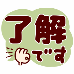 [LINEスタンプ] 大きな文字で見やすい敬語挨拶スタンプ