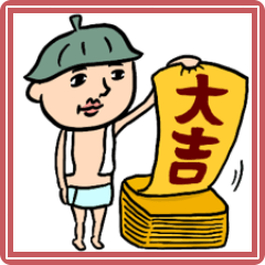 [LINEスタンプ] サウナ男子★年末年始2025【復刻版】