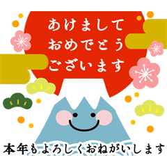 [LINEスタンプ] 飛び出す正月★年賀スタンプ●お正月改定版