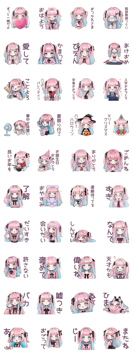 ずっと使える♡姫カットの地雷ちゃんのスタンプ詳細