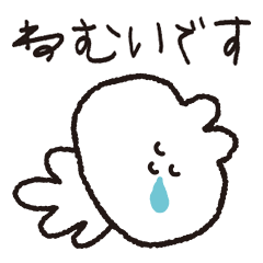 [LINEスタンプ] わたしの個人的なスタンピ・改
