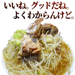 [LINEスタンプ] むりやり褒めるラーメン
