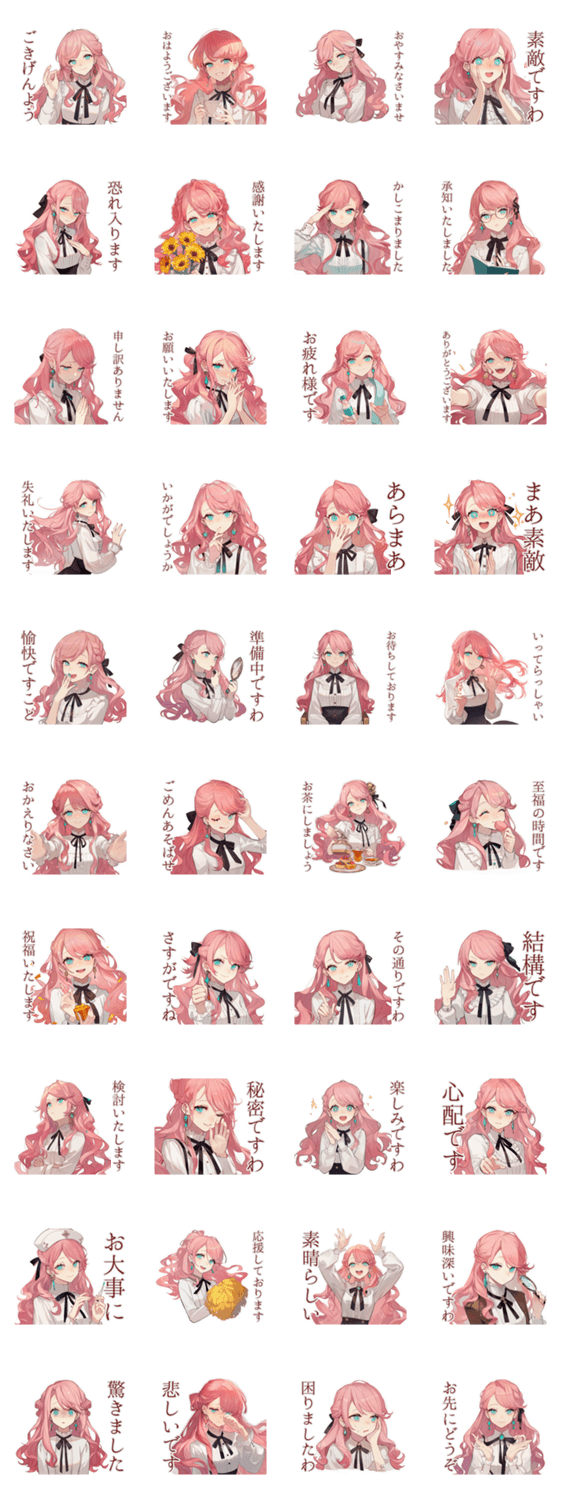 大人かわいい★上品な女の子のスタンプ詳細