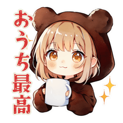 [LINEスタンプ] おうち最高★くま耳パーカーの女の子