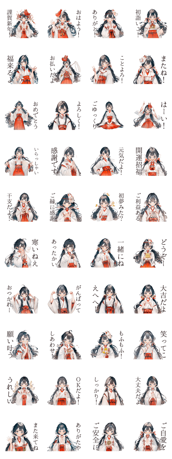 かわいい巫女さん★謹賀新年のスタンプ詳細