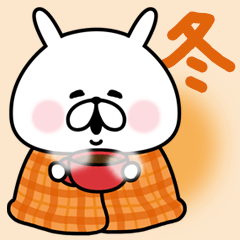 [LINEスタンプ] ゆるうさぎの冬。6