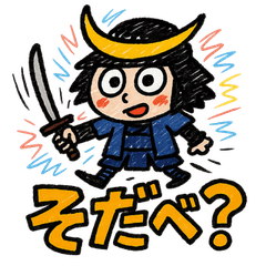 [LINEスタンプ] らくがき政宗くん。[ズーズー弁]