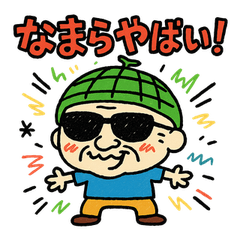 [LINEスタンプ] 道産子メロン爺