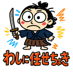 [LINEスタンプ] らくがき龍馬ぜよ