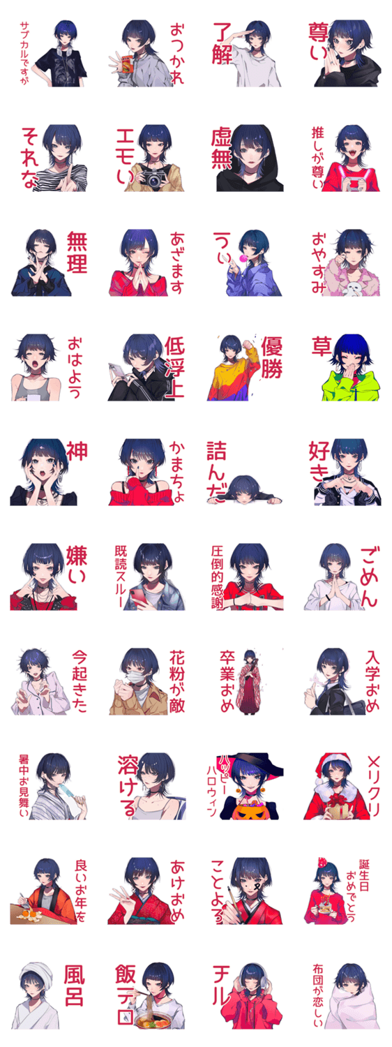 年中使える★サブカルガールのスタンプ詳細