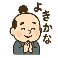 [LINEスタンプ] ゆる殿様さん 2