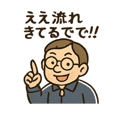 [LINEスタンプ] ゆる先生のまいにち雑談