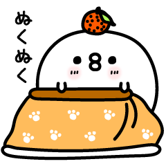 [LINEスタンプ] ちょすし新年正月年末年始【再販】