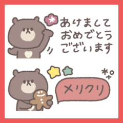 [LINEスタンプ] 2026◎省スペースちびっこくまさん #再販