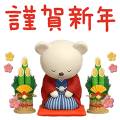 [LINEスタンプ] 年末年始☆しろくまミルク