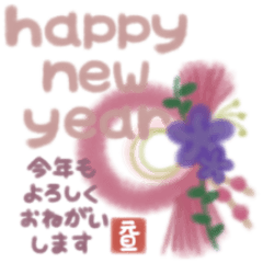 [LINEスタンプ] ふわもこボアde年賀状 組み合わせ 【再販】