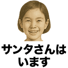 [LINEスタンプ] ❤️サンタさんはいます❤️