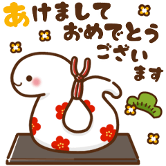 [LINEスタンプ] 蛇♡お正月（年末年始）再販